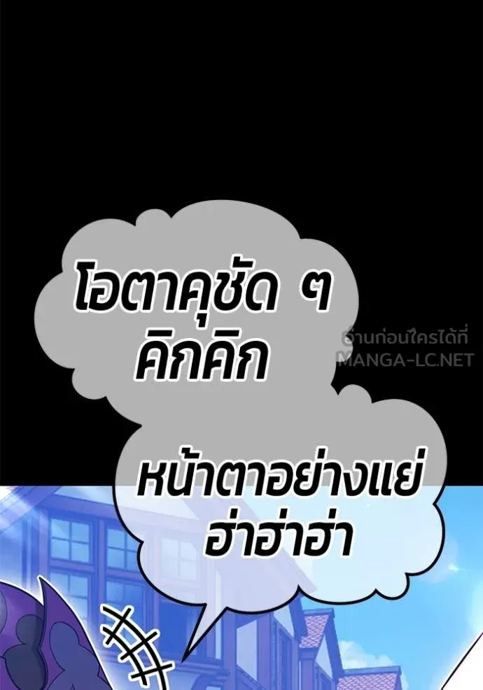 +99 ท่อนไม้ ตอนที่ 163 รูปที่ 223