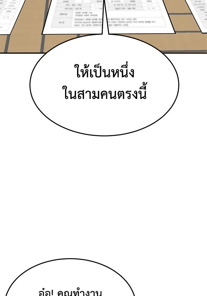 ช่วยเปลี่ยนฉันที ตอนที่ 259. ซีซัน 2 รูปที่ 38