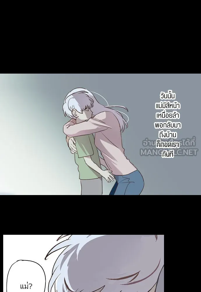 ฉันเปล่าร้องไห้ซะหน่อย ตอนที่ 68 รูปที่ 27