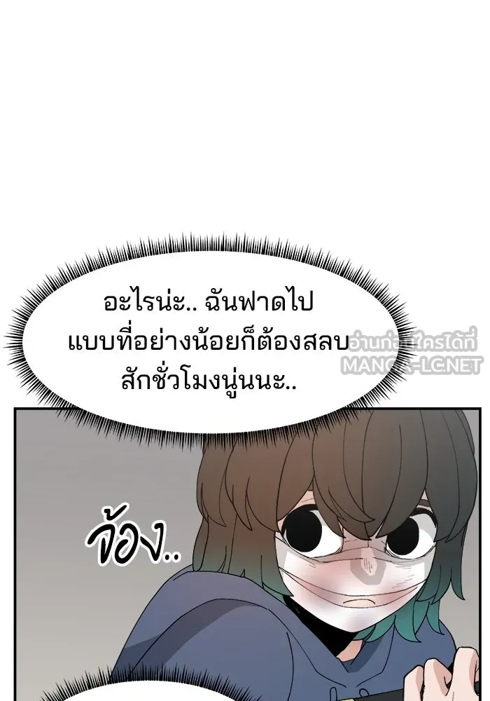 ห้องเรียนสาวแสบ ตอนที่ 58 รูปที่ 15