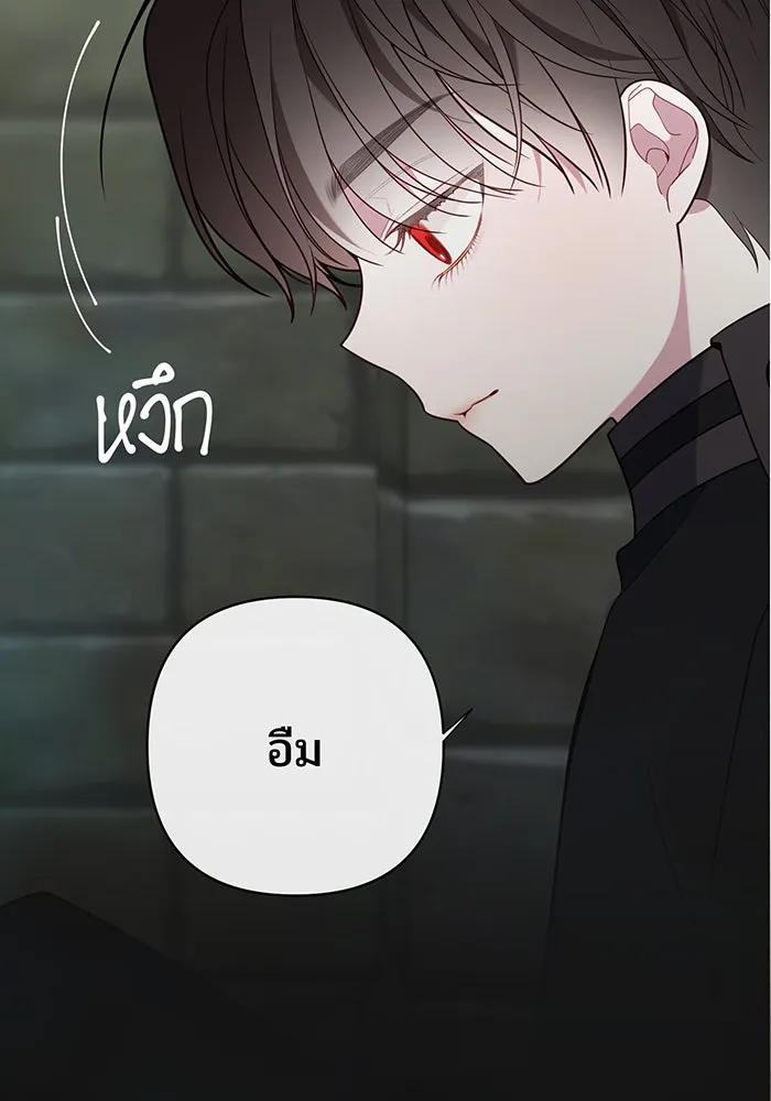 หนูน้อยทรราช ตอนที่ 35 รูปที่ 47