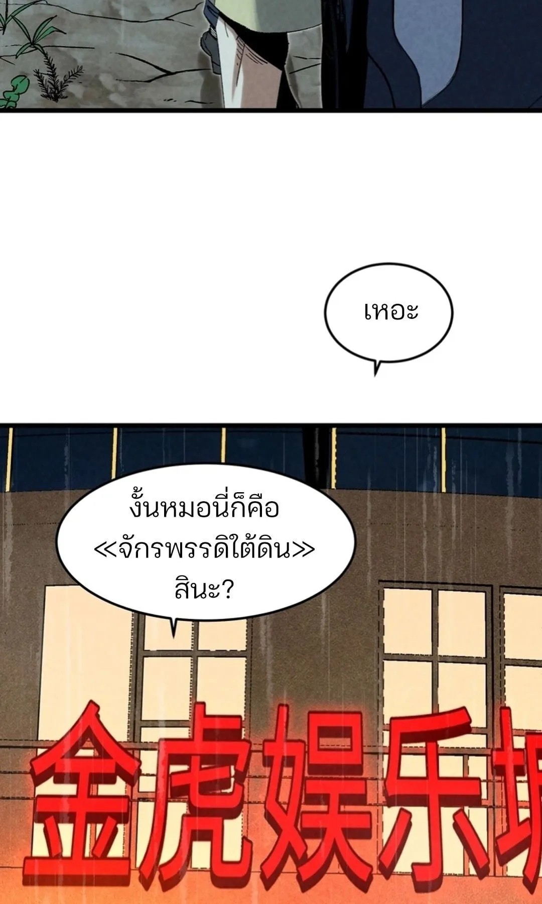 Rebirth of the Campus Special Forces Soldier เก_ดใหม_ของทหารหน_วยรบพ_เศษ ตอนที่ ตอนที่ 11 รูปที่ 59