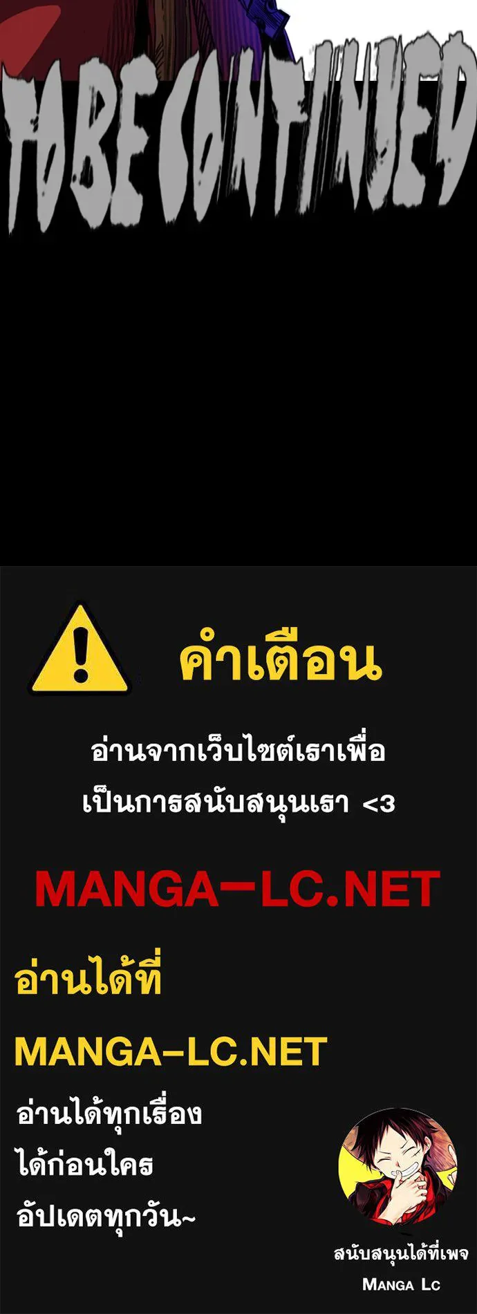 ปั่นสู้ฝันbrWind Breaker ตอนที่ 65 รูปที่ 69