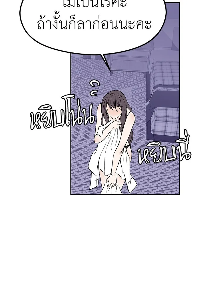 ถ่านไฟเราไม่เก่าเลย ตอนที่ 6 รูปที่ 29