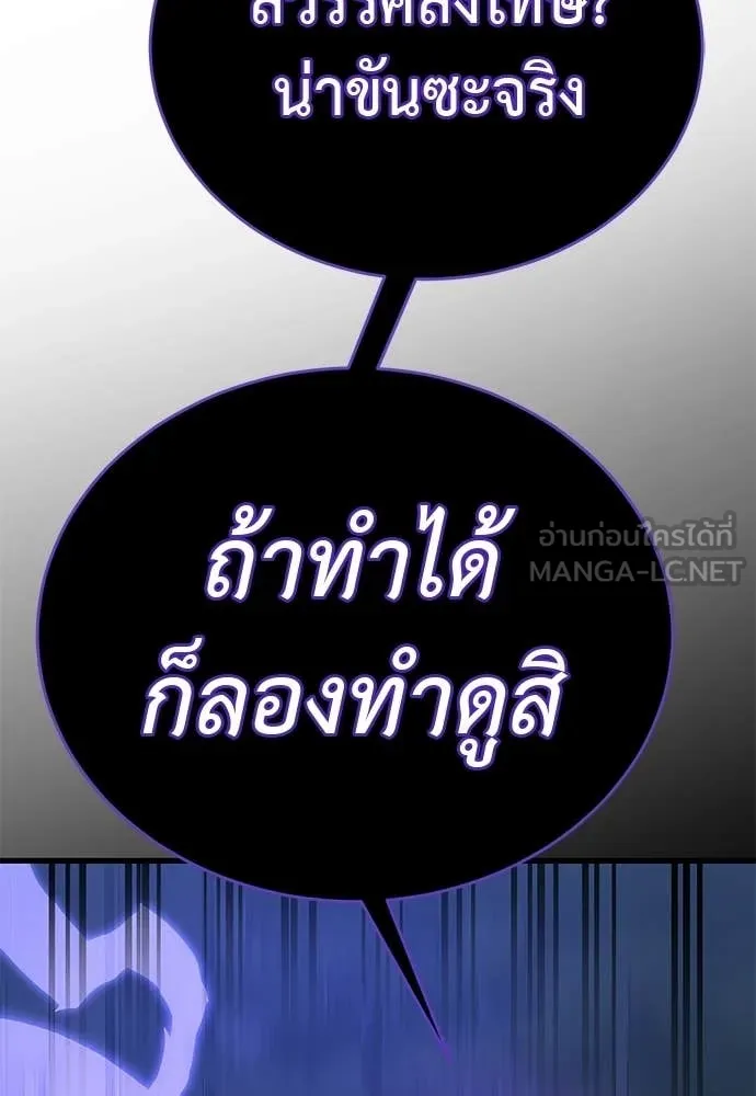 ยมราชลงทัณฑ์ ตอนที่ 109 รูปที่ 86