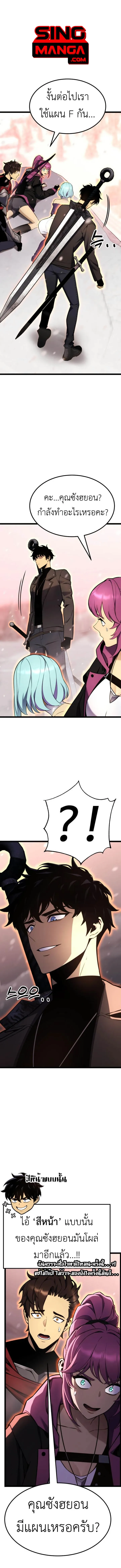 Artifact-Devouring Player เพลเยอร_ผ_กล_นก_นอาร_ต_แฟกต_ ตอนที่ ตอนที่ 21 รูปที่ 1