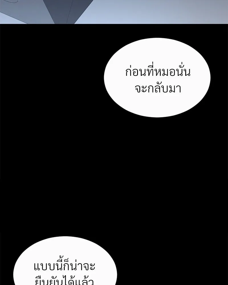 Level One Dreamersbrผู้ชนะรักนี้ต้องเป็น ตอนที่ 44 รูปที่ 68