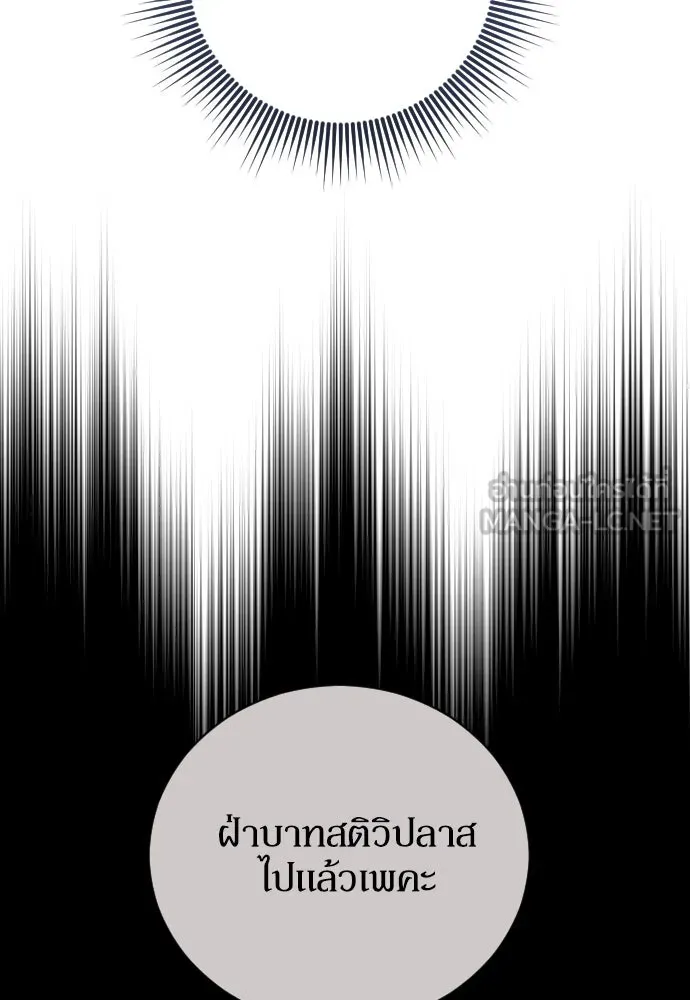 หมาป่าคู่เคียงบัลลังก์ ตอนที่ 38 รูปที่ 27