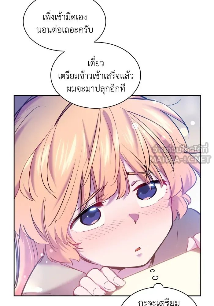 ฟิลเลียโรเซ่กับคำทำนายแห่งมงกุฎหนาม ตอนที่ 108 รูปที่ 21