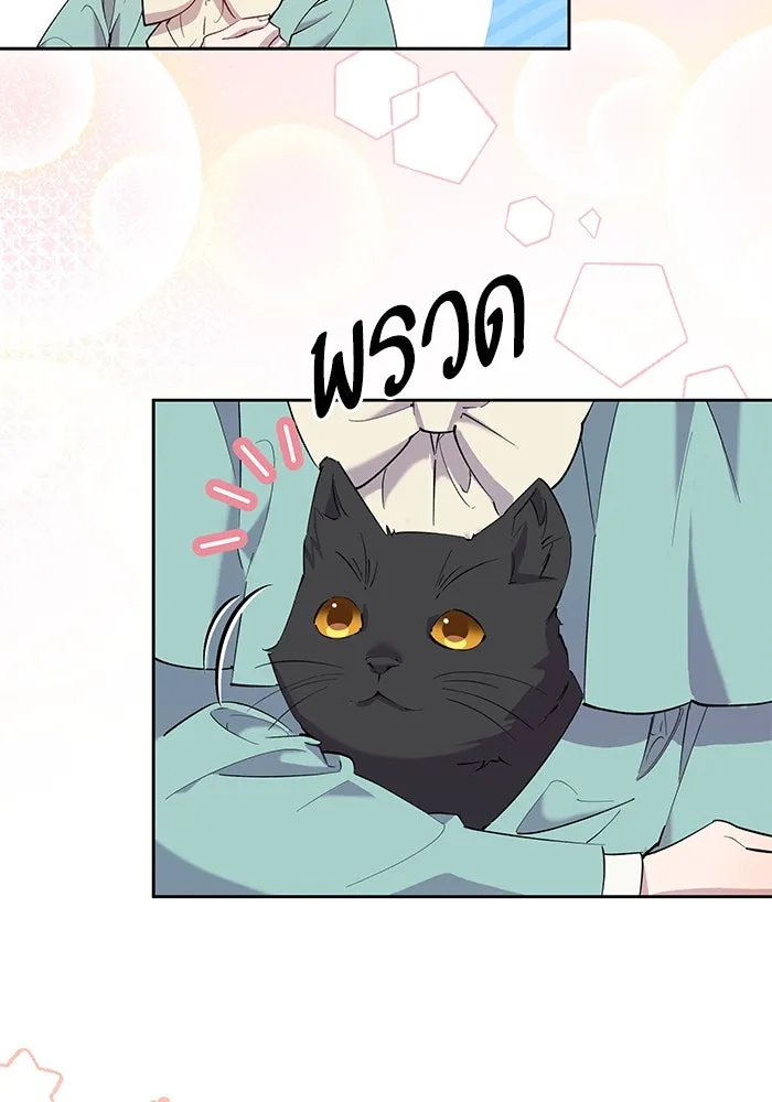 หวานใจสุดโหดโหมดเชื่อง ตอนที่ 97 รูปที่ 43