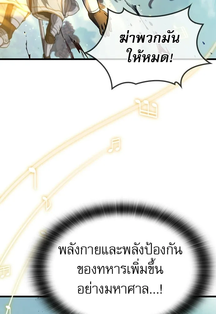 นักล่าฆ่าเพื่อรอด ตอนที่ 15 รูปที่ 29