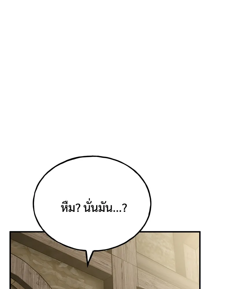 ปลูกผักพิชิตหอคอย ตอนที่ 37 รูปที่ 20