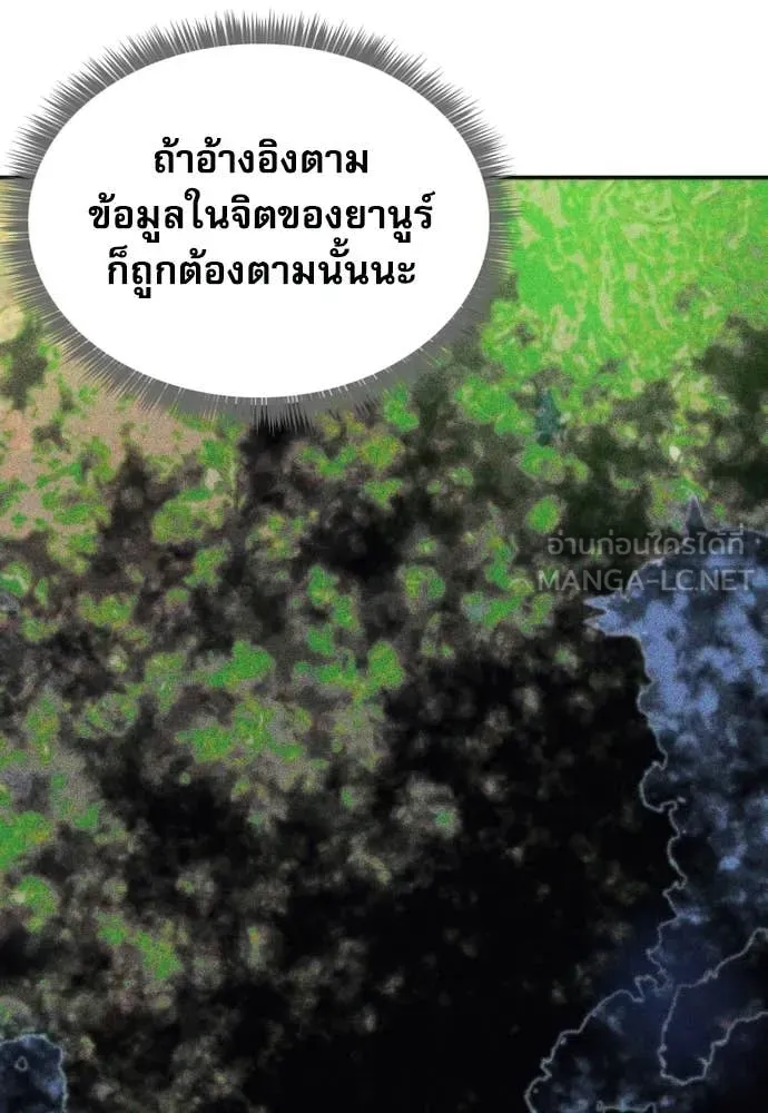 ดรูอิดแห่งสถานีโซล ตอนที่ 204 รูปที่ 22