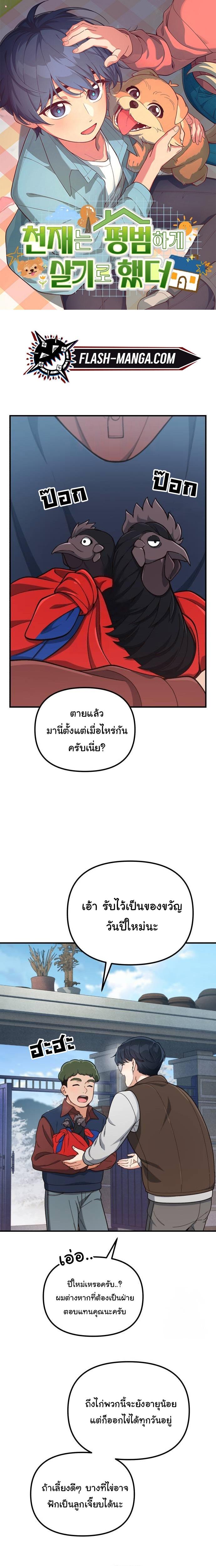 Manga-lc-com อ่านมังงะ อ่านการ์ตูน ออนไลน์ ฟรี The Genius Wants to be Ordinary! ตอนที่ 1 2 3 4 5 6 7 8 9 10 11 12 13 14 ฟรี ไม่มีโฆษณา Manga-lc - อ่าน มังงะ อ่าน การ์ตูน ออนไลน์ อ่านมังงะ ฟรี