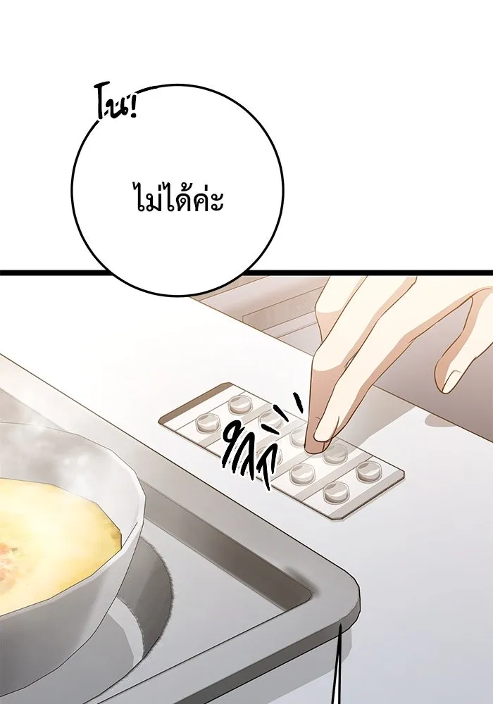 ราชินีนักบู๊ ตอนที่ 48 รูปที่ 151