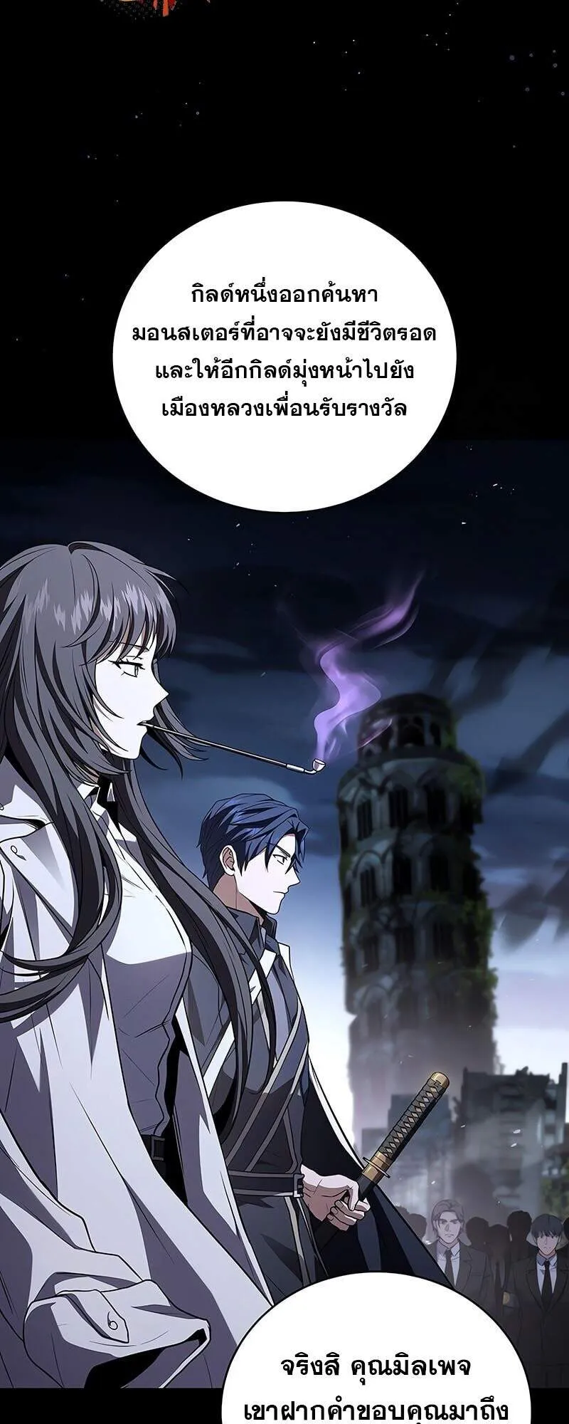 Return of the Frozen Player ตอนที่ ตอนที่ 163 รูปที่ 29