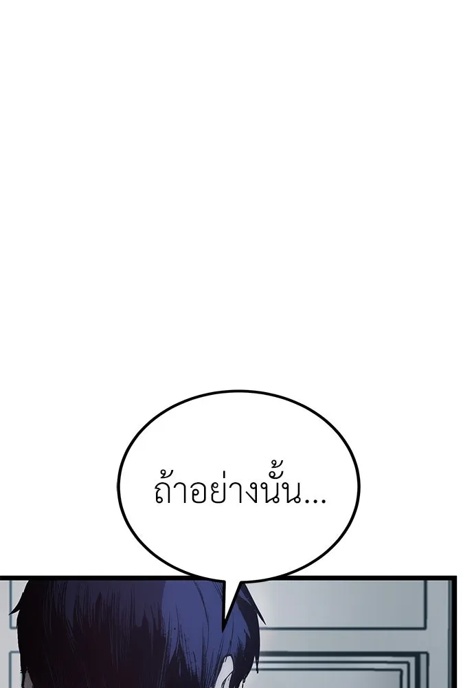 ผู้คุมหมายเลข 0 ตอนที่ 5 รูปที่ 10