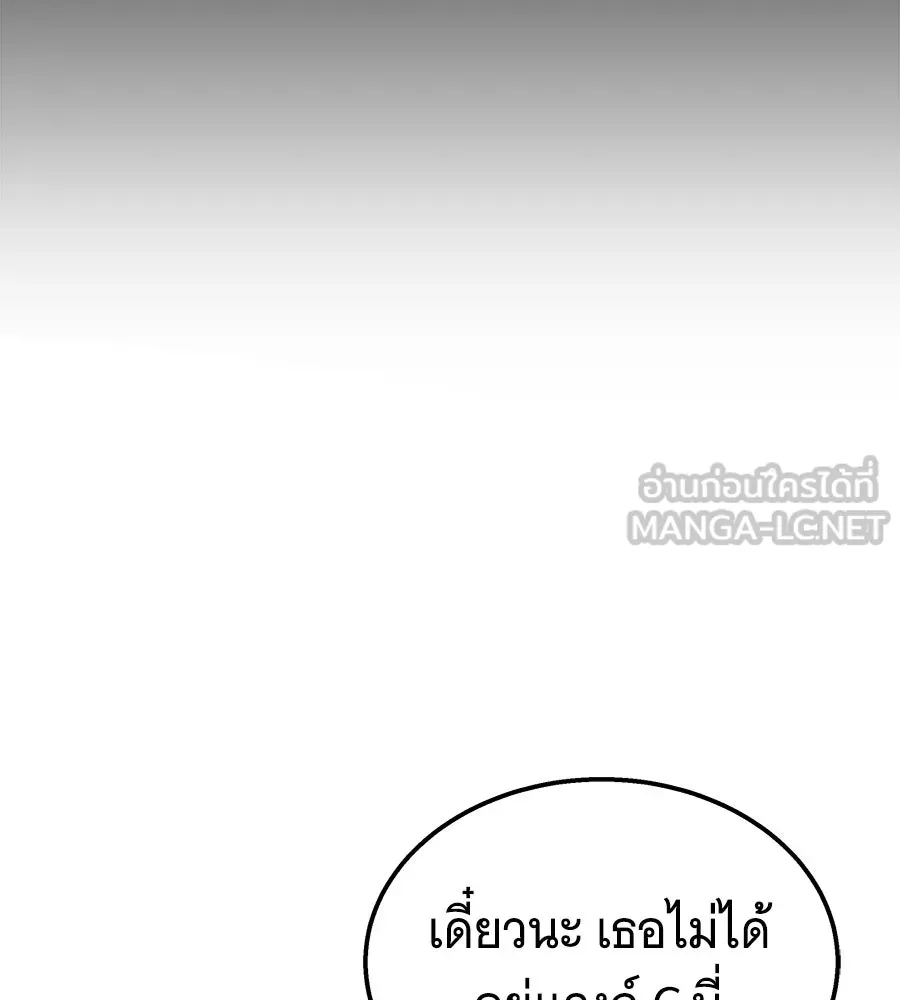 ถึกทนแทงก์แรงก์ C ตอนที่ 5 รูปที่ 90