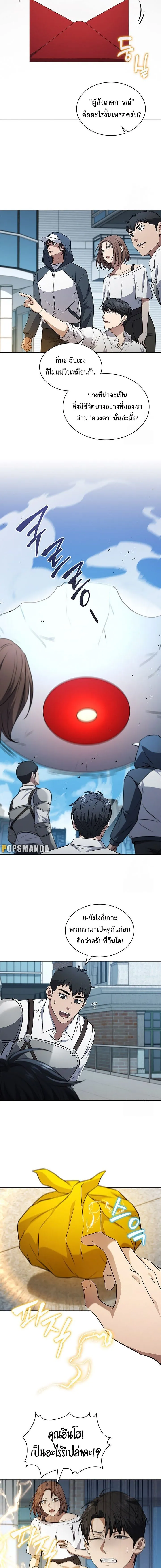 How to Survive Restructuring ว_ธ_เอาต_วรอดจากการปร_บโครงสร_าง ตอนที่ ตอนที่ 19 รูปที่ 9