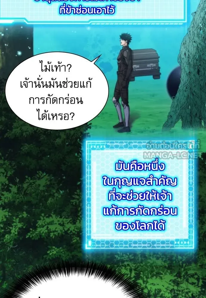 ดรูอิดแห่งสถานีโซล ตอนที่ 203 รูปที่ 37