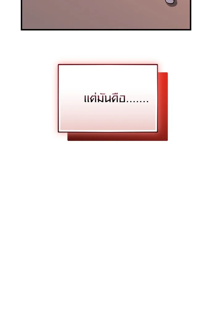 พลิกชะตาคว้าไอเทมระดับเทพ ตอนที่ 48 ดรอปเนียร์ รูปที่ 52