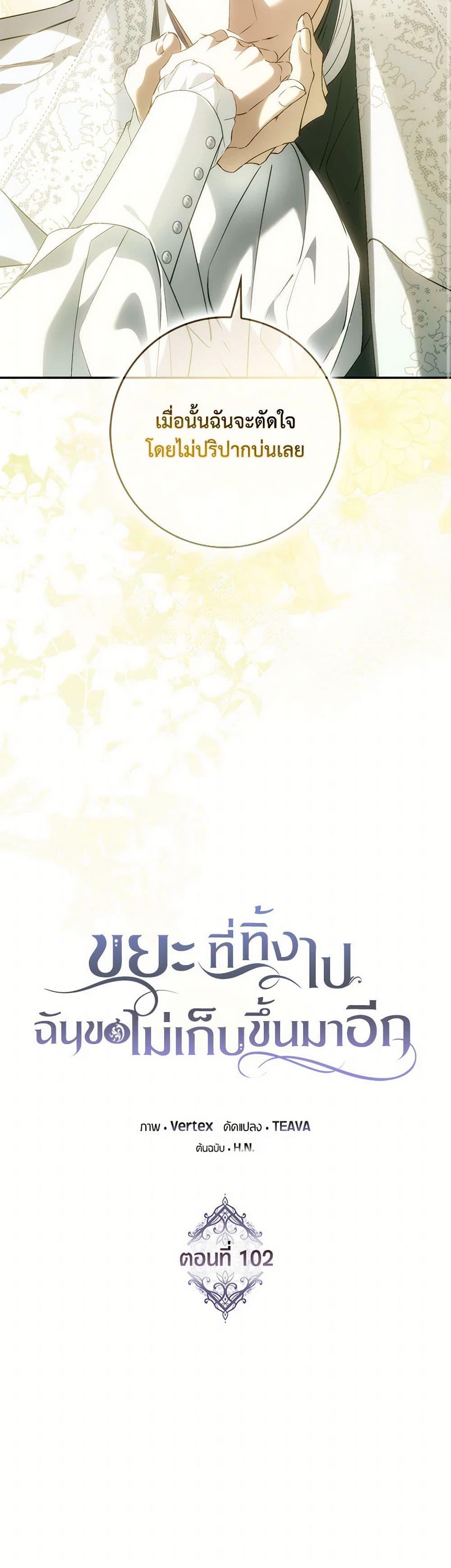 Manga-lc-com อ่านมังงะ อ่านการ์ตูน ออนไลน์ ฟรี I Won’t Pick Up The Trash I Threw Away Again ตอนที่ 1 2 3 4 5 6 7 8 9 10 11 12 13 14 ฟรี ไม่มีโฆษณา Manga-lc - อ่าน มังงะ อ่าน การ์ตูน ออนไลน์ อ่านมังงะ ฟรี