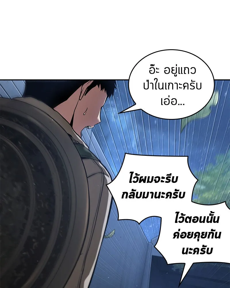 Omniscient Reader อ่านชะตาวันสิ้นโลก ตอนที่ 20 ภัยพิบัติแห่งอุทกภัย (5) รูปที่ 106