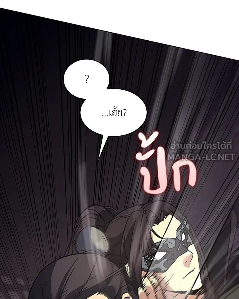 เกิดอีกทีเป็นว่าที่ประมุขลัทธิมาร ตอนที่ 12 รูปที่ 45
