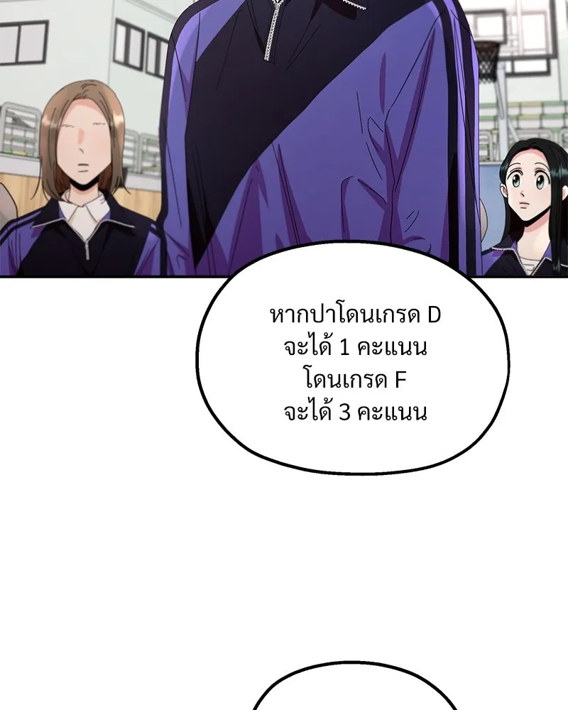 Pyramid Game เกมพีระมิด ตอนที่ 62 รูปที่ 52