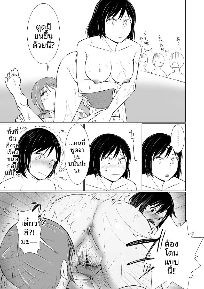 Doujin-Lc- อ่าน โดจิน มังฮวา เกาหลี ญี่ปุ่น จีน แปลไทย มิตรภาพอันสนิทสนมกับเหล่าเพื่อนสาวในโลกที่มีวัฒนธรรมอาบน้ำร่วมกัน (Aitoka Nantoka) ตอนที่ 1 2 3 4 5 6 7 8 9 10 11 12 13 14 ฟรี ไม่มีโฆษณา อ่าน โดจิน Manhwa เกาหลี ญี่ปุ่น จีน เรามีครบ คัดมาให้เน้นๆ โดจิน 18+ รับประกันความฟินโดย  Doujin Lc
