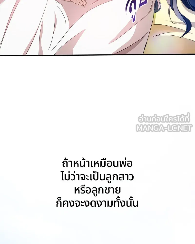 คนรักตายกลายเป็นทรราช ตอนที่ 30 (ตอนจบ) รูปที่ 159