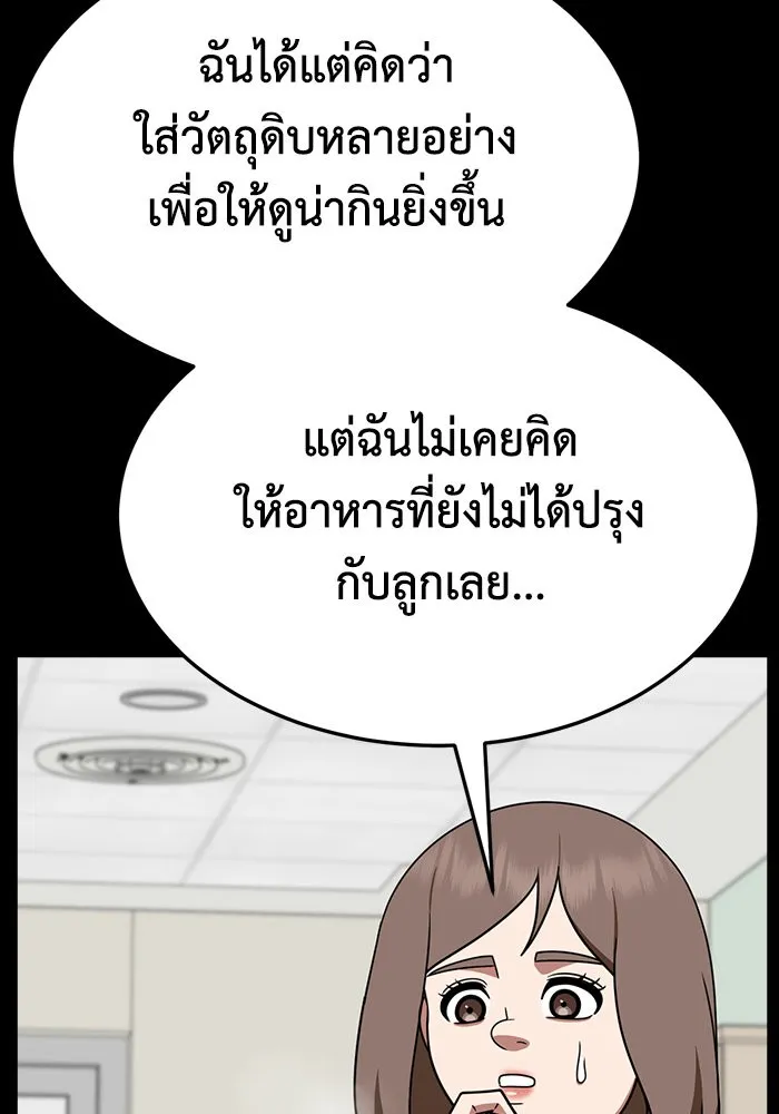 ช่วยเปลี่ยนฉันที ตอนที่ 282. ซีซัน 2 รูปที่ 67