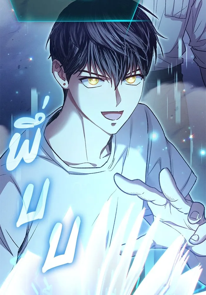 My S-Class Hunters ตอนที่ 146 นักขี่มังกร (1) รูปที่ 124