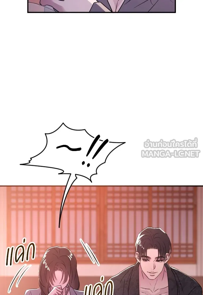 รักไร้ราคา ตอนที่ 46 รูปที่ 48