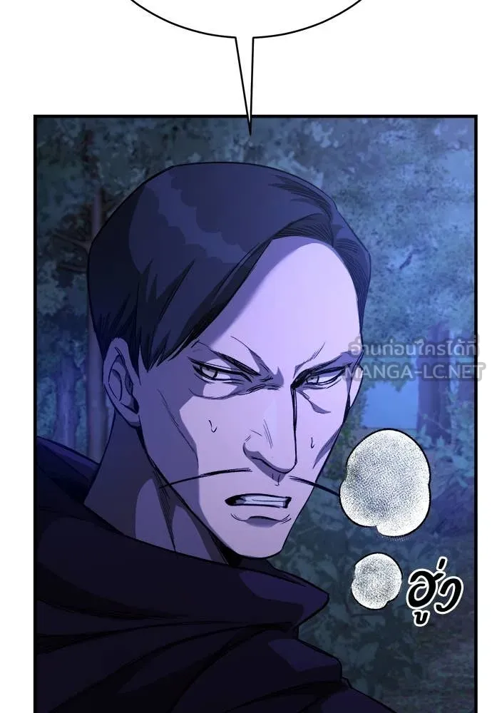 ผู้พิทักษ์เถื่อน ตอนที่ 14 รูปที่ 100
