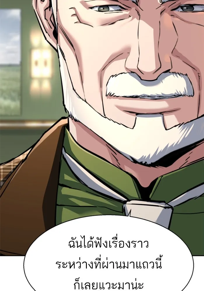 พี่ชายสายบอดี้การ์ด ตอนที่ 235 รูปที่ 52