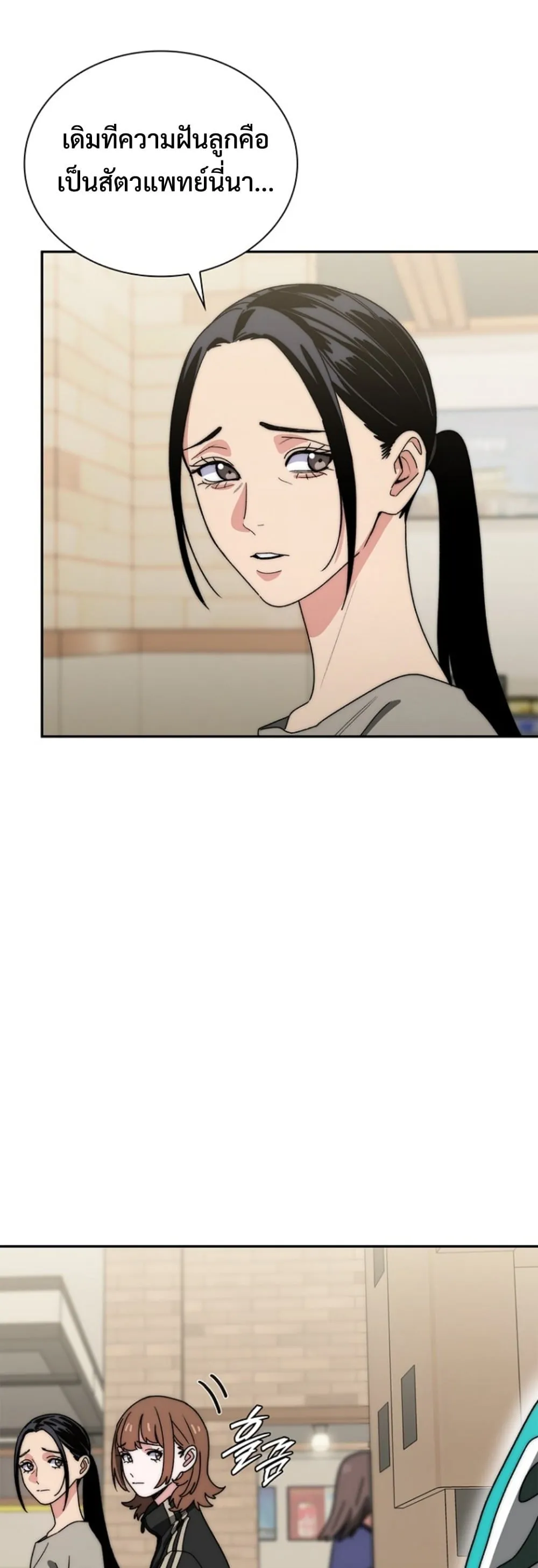 The 18-Year Old Demon King ตอนที่ ตอนที่ 16 รูปที่ 22