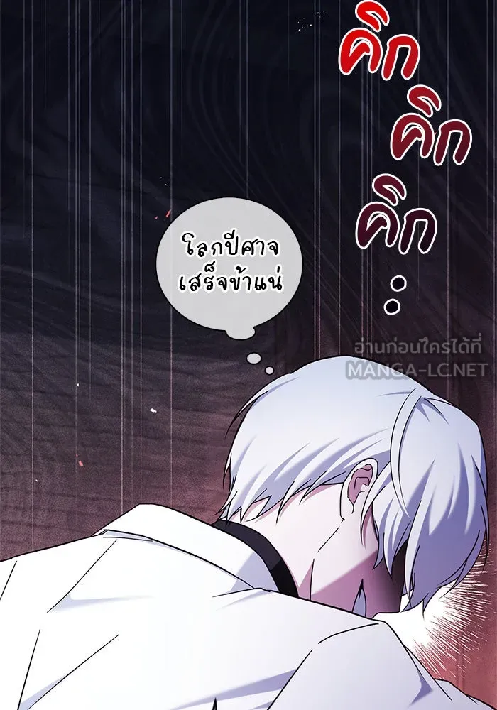 ผมไม่ได้เก่งอย่างที่คิด ตอนที่ 38 รูปที่ 201