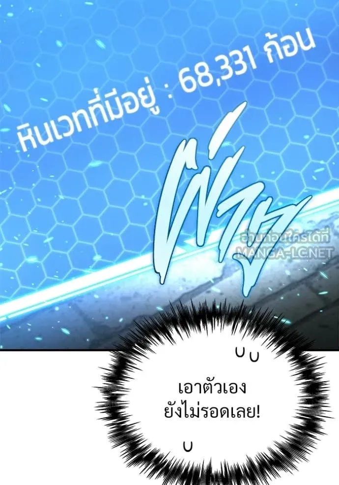 โกดังลับหลังโลกแตก ตอนที่ 56 รูปที่ 111