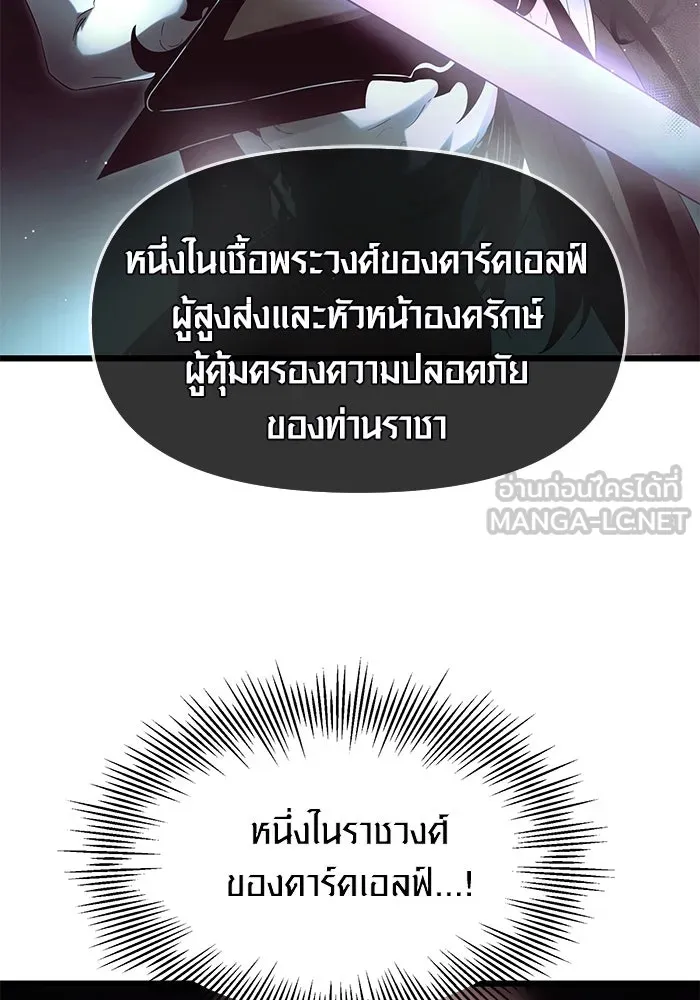 พลิกชะตาคว้าไอเทมระดับเทพ ตอนที่ 60 รูปที่ 63