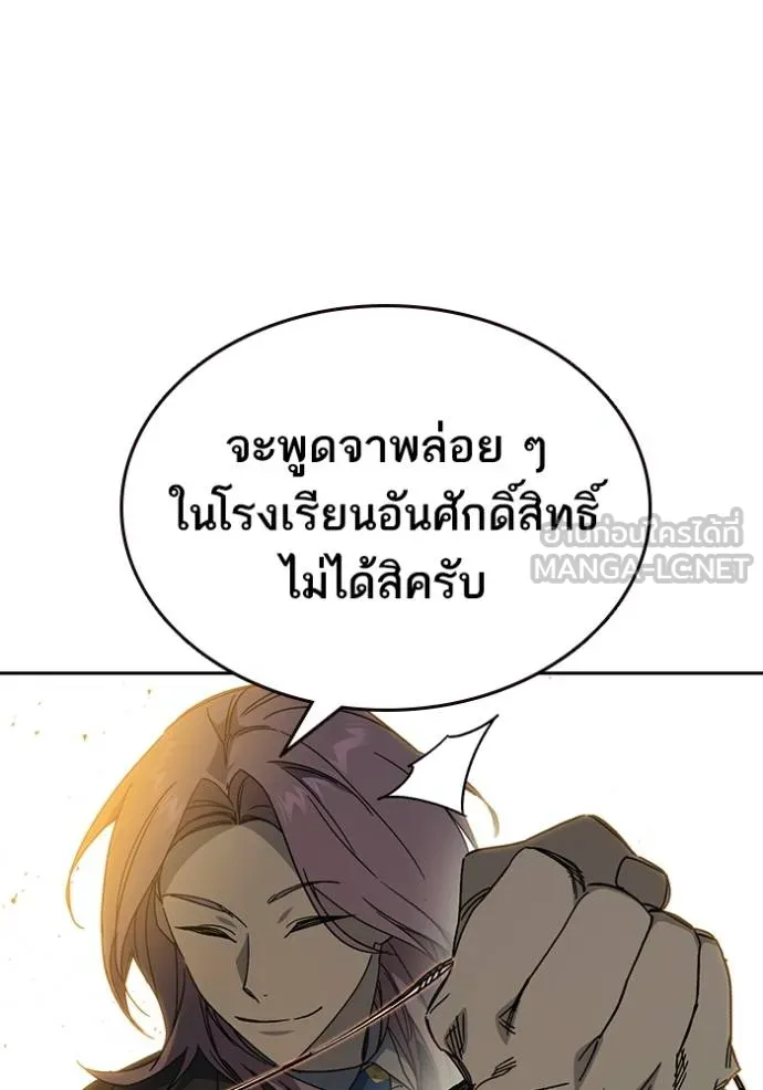 Study Group ตอนที่ 271 รูปที่ 119