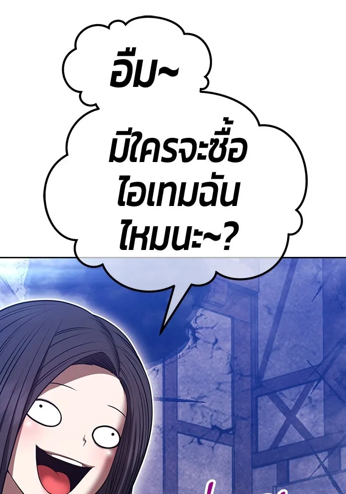 +99 ท่อนไม้พร้อมบวก ตอนที่ 66 คนลวง (4) รูปที่ 244