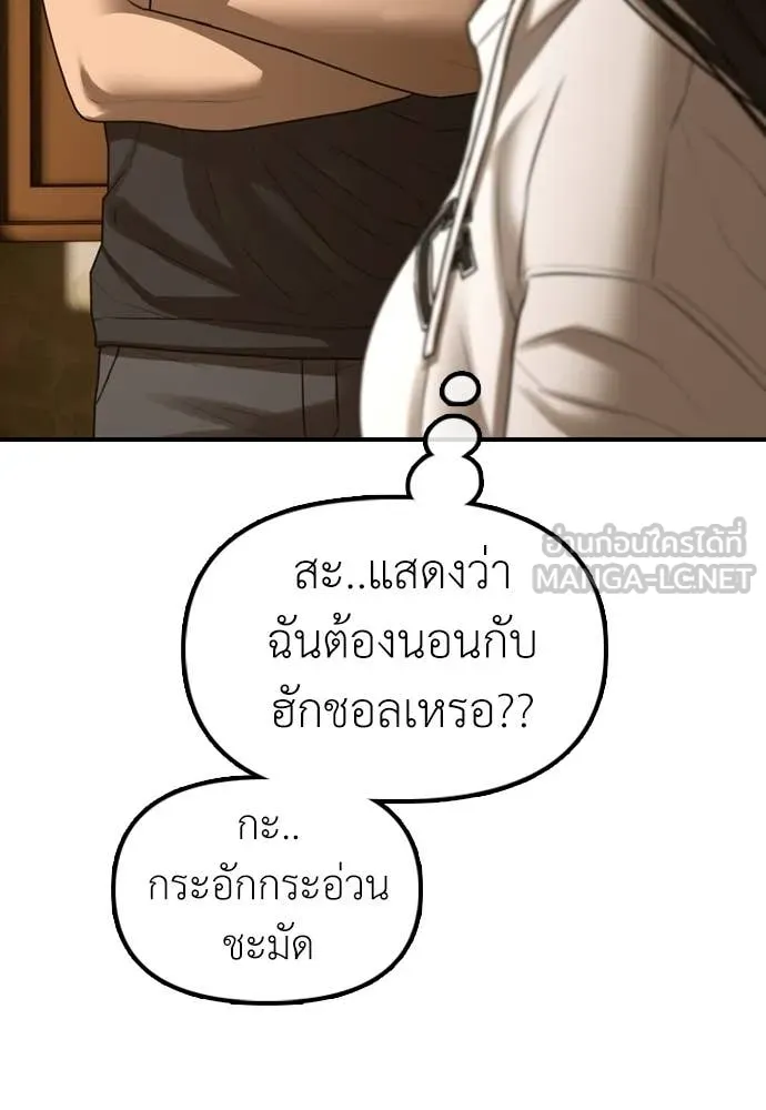 ผู้กล้าฝ่า ตอนที่ 20 รูปที่ 125