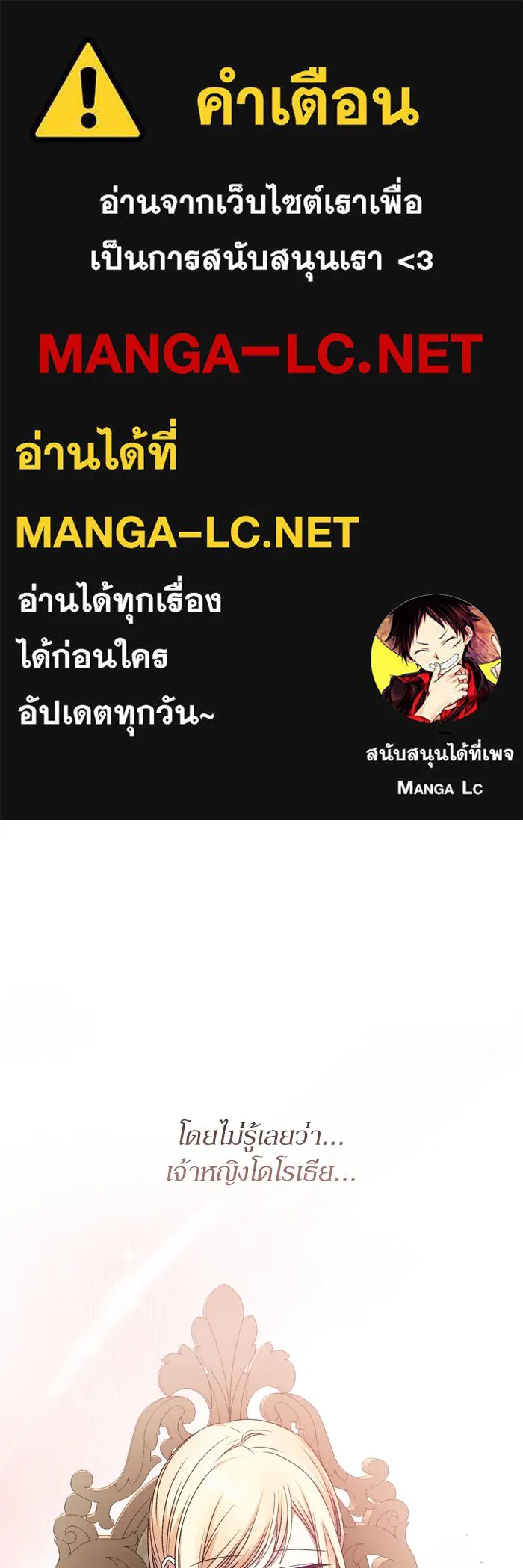 เกิดใหม่คราวนี้ ขอเป็นคนดีดูสักครั้ง ตอนที่ 30 รูปที่ 1