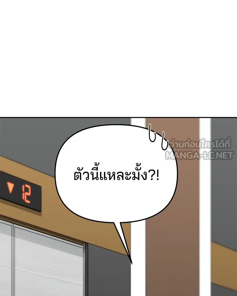 จ้า แม่คนสวย ตอนที่ 18 รูปที่ 3