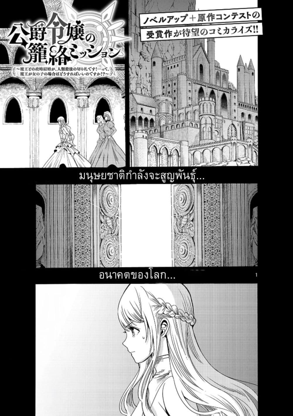 Manga-lc-com อ่านมังงะ อ่านการ์ตูน ออนไลน์ ฟรี The Duke’s Daughter’s Mission to Seduce the Demon King, Humanity’s Final Gambit A Political Marriage with the Demon King! …Hang On, But What am I Supposed to Do If the Demon King is a Girl! ตอนที่ 1 2 3 4 5 6 7 8 9 10 11 12 13 14 ฟรี ไม่มีโฆษณา Manga-lc - อ่าน มังงะ อ่าน การ์ตูน ออนไลน์ อ่านมังงะ ฟรี