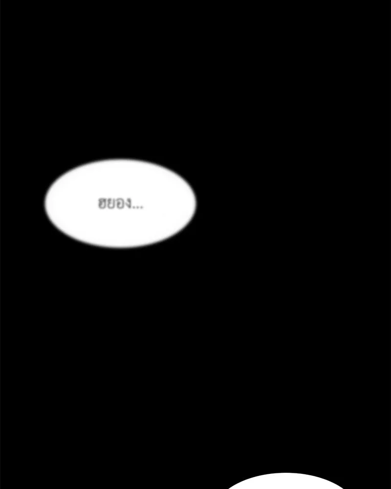 โรงเรียนสัตว์กินเนื้อ ตอนที่ 76 รูปที่ 41