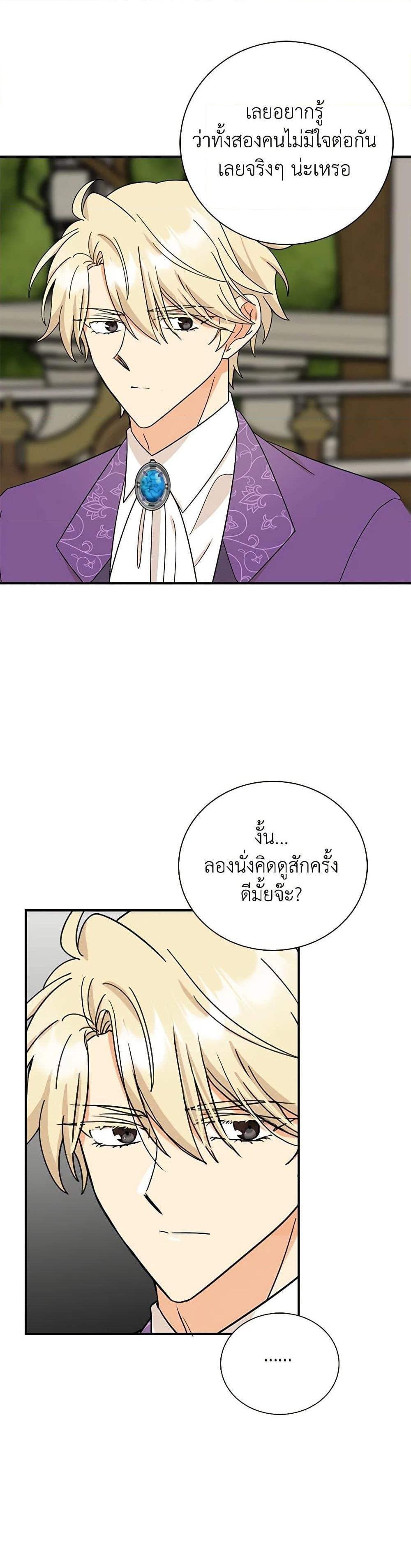 Manga-lc-com อ่านมังงะ อ่านการ์ตูน ออนไลน์ ฟรี I Became the Villain’s Mother ตอนที่ 1 2 3 4 5 6 7 8 9 10 11 12 13 14 ฟรี ไม่มีโฆษณา Manga-lc - อ่าน มังงะ อ่าน การ์ตูน ออนไลน์ อ่านมังงะ ฟรี