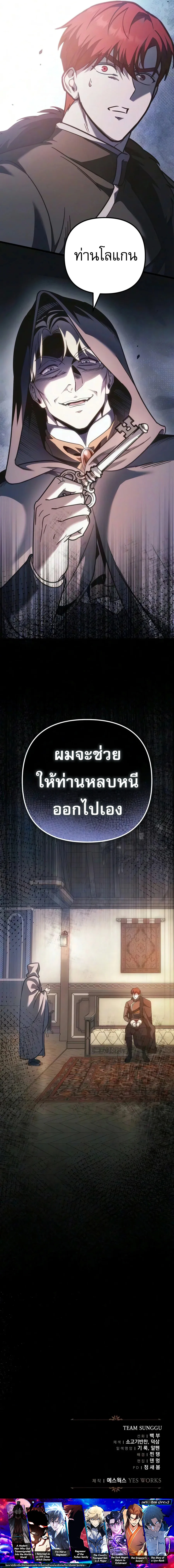 Manga-lc-com อ่านมังงะ อ่านการ์ตูน ออนไลน์ ฟรี Regressor of the Fallen family ตอนที่ 1 2 3 4 5 6 7 8 9 10 11 12 13 14 ฟรี ไม่มีโฆษณา Manga-lc - อ่าน มังงะ อ่าน การ์ตูน ออนไลน์ อ่านมังงะ ฟรี