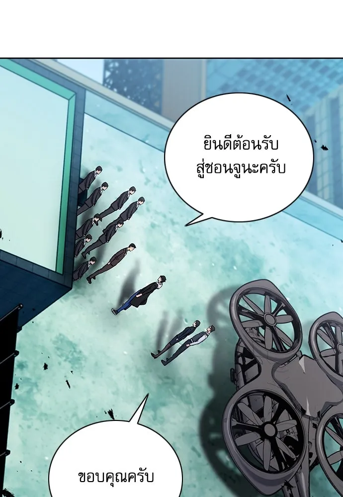 ดรูอิดแห่งสถานีโซล ตอนที่ 100 รูปที่ 71